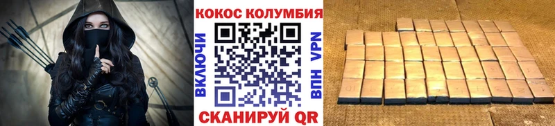 КОКАИН Колумбийский сайты даркнета состав Венёв