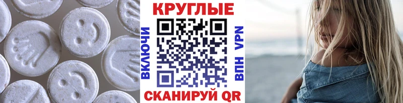 Ecstasy круглые  Венёв 