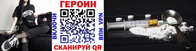 Героин хмурый  Венёв 