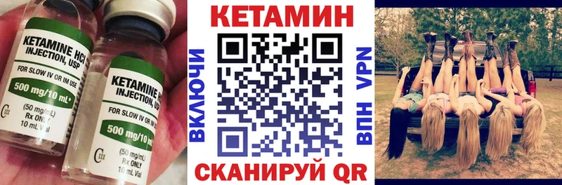 Кетамин ketamine МЕГА рабочий сайт Венёв