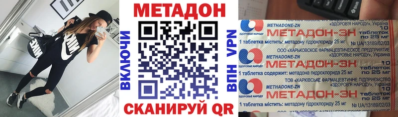 МЕТАДОН мёд  mega зеркало  Венёв 